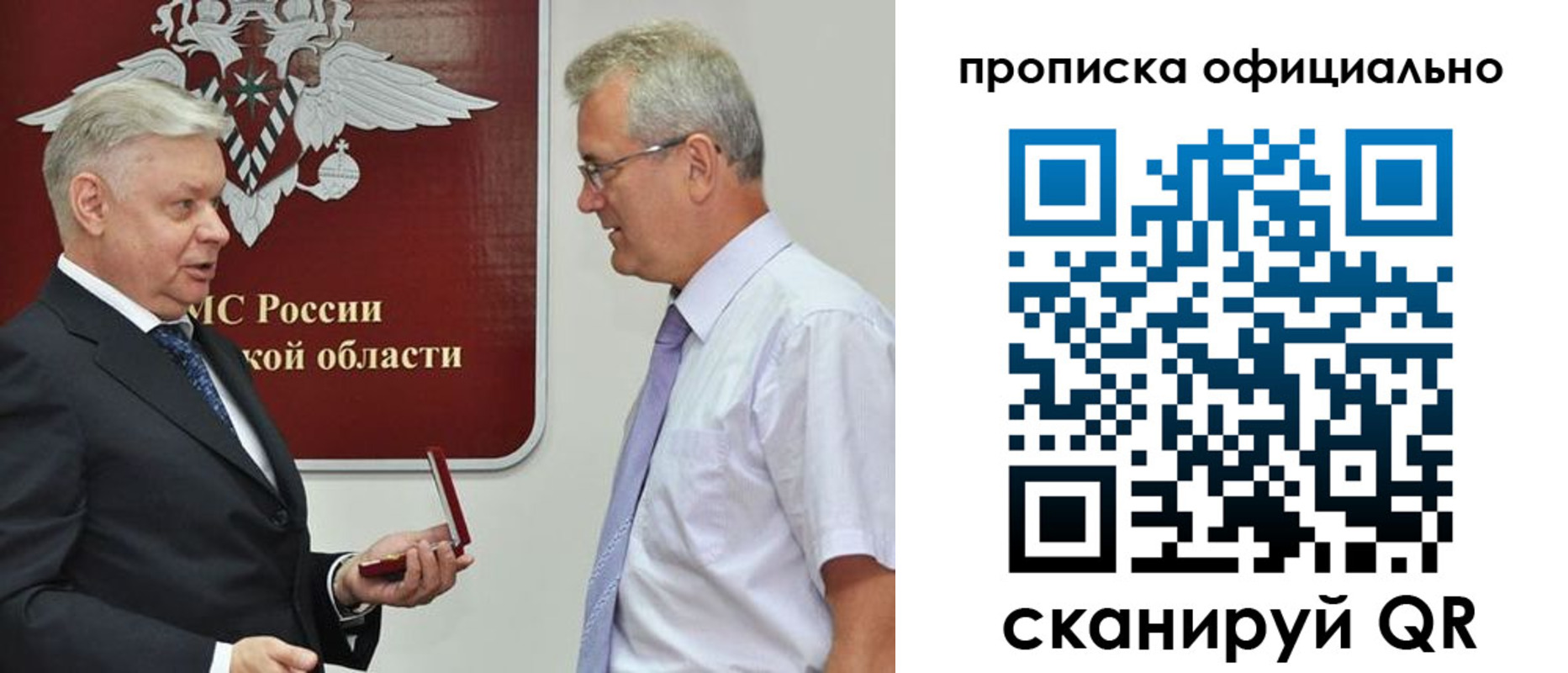 временная прописка в Шлиссельбурге