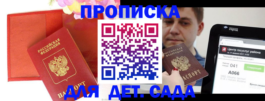 временная регистрация госуслуги в Шлиссельбурге