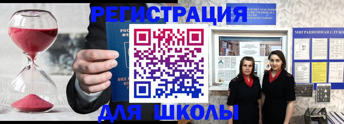 прописка для военкомата в Шлиссельбурге